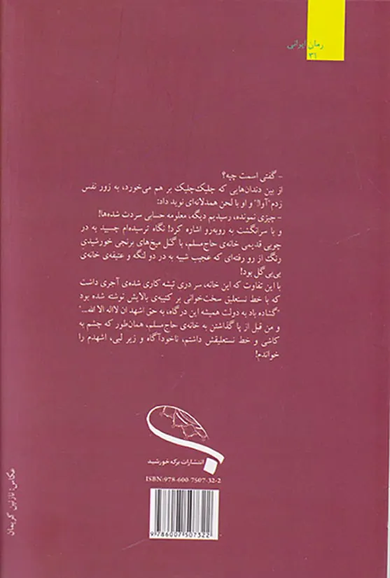 حاجی منم شریک